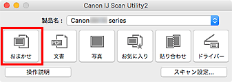 図:IJ Scan Utility